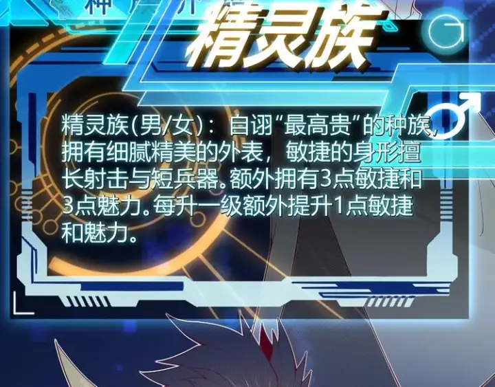 漫画《我来自游戏》第二话 再入游戏，誓为传奇！第93张图