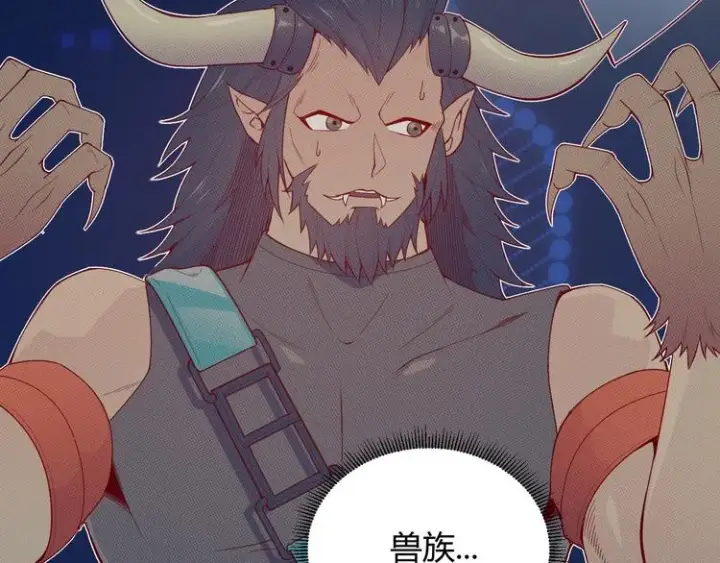 漫画《我来自游戏》第二话 再入游戏，誓为传奇！第94张图