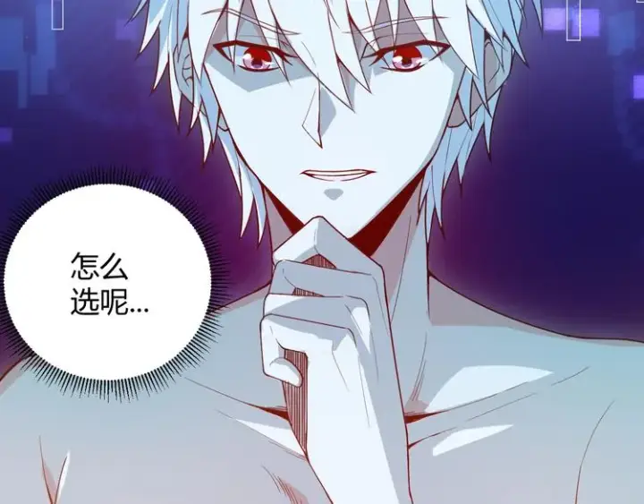漫画《我来自游戏》第二话 再入游戏，誓为传奇！第97张图