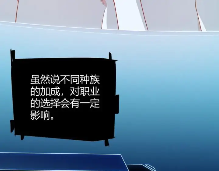 漫画《我来自游戏》第二话 再入游戏，誓为传奇！第98张图