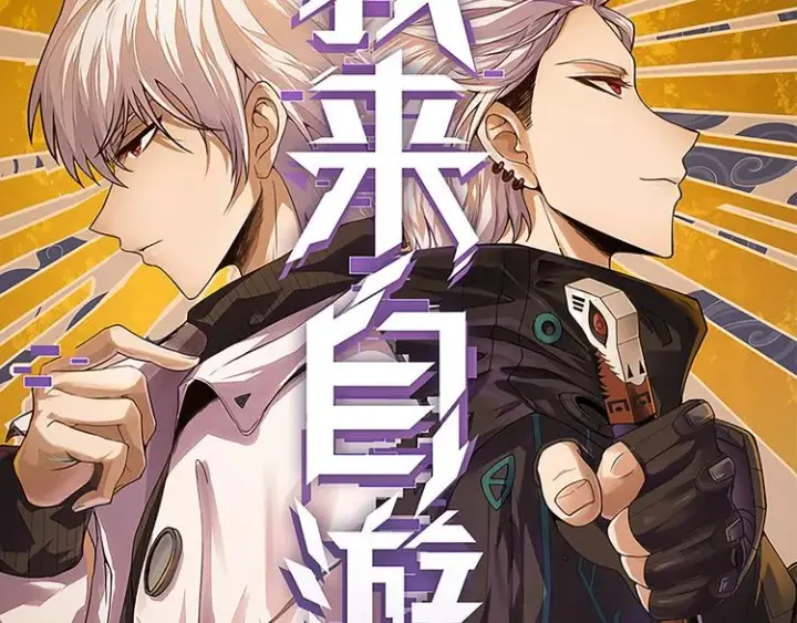 漫画《我来自游戏》第十五话 杀意起第7张图