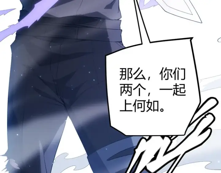 漫画《我来自游戏》第17话 诅咒结束！第202张图