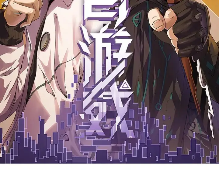 漫画《我来自游戏》第18话 1V2!恶灵隐身！第11张图