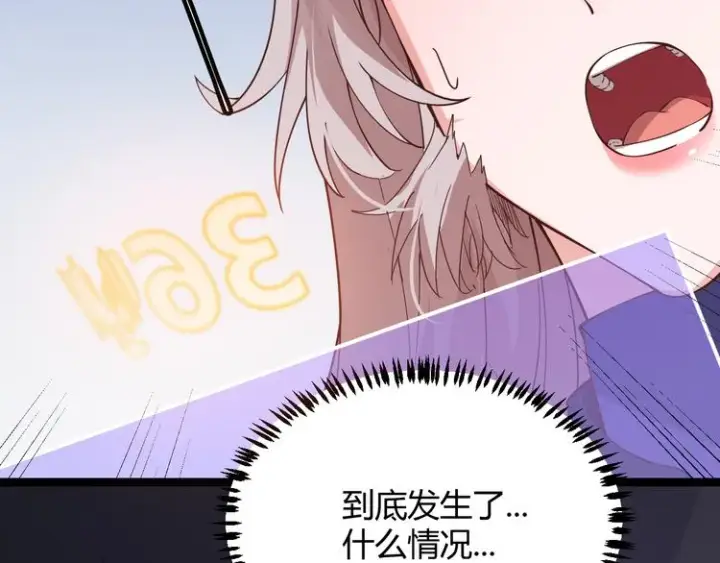 漫画《我来自游戏》第18话 1V2!恶灵隐身！第183张图