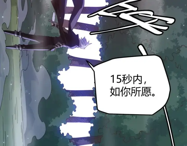 漫画《我来自游戏》第19话  怪物般的数据第5张图