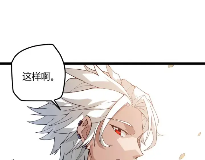 漫画《我来自游戏》第三话 登顶第101张图