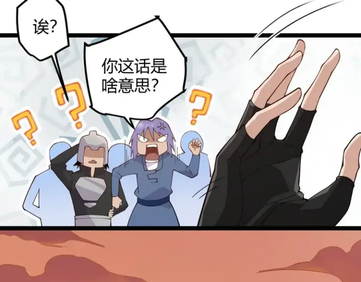 漫画《我来自游戏》第三话 登顶第104张图
