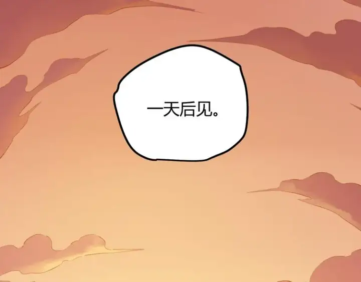 漫画《我来自游戏》第三话 登顶第105张图