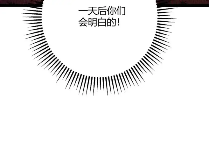 漫画《我来自游戏》第三话 登顶第108张图