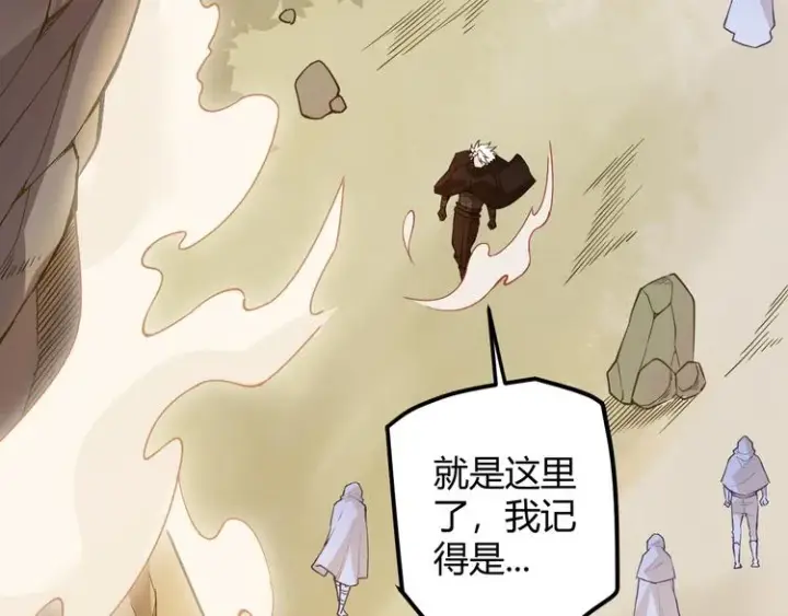 漫画《我来自游戏》第三话 登顶第113张图