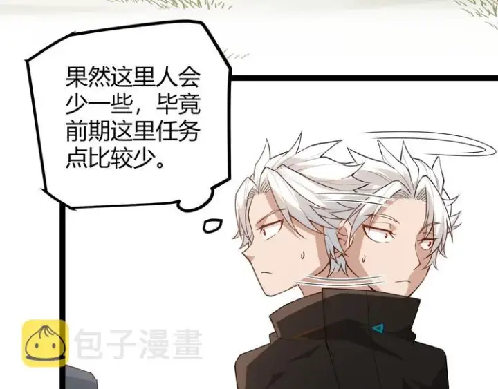 漫画《我来自游戏》第三话 登顶第122张图