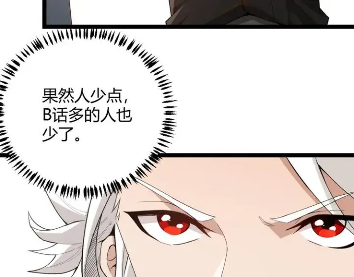 漫画《我来自游戏》第三话 登顶第123张图