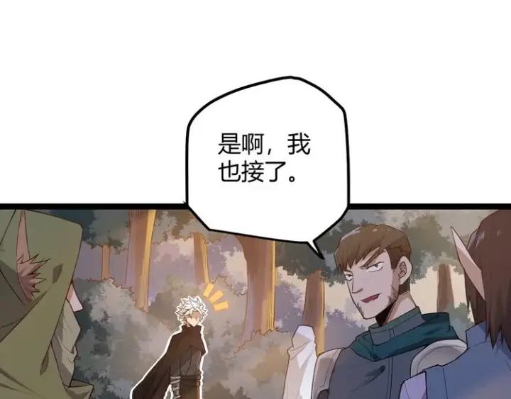 漫画《我来自游戏》第三话 登顶第125张图