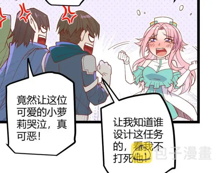 漫画《我来自游戏》第三话 登顶第135张图