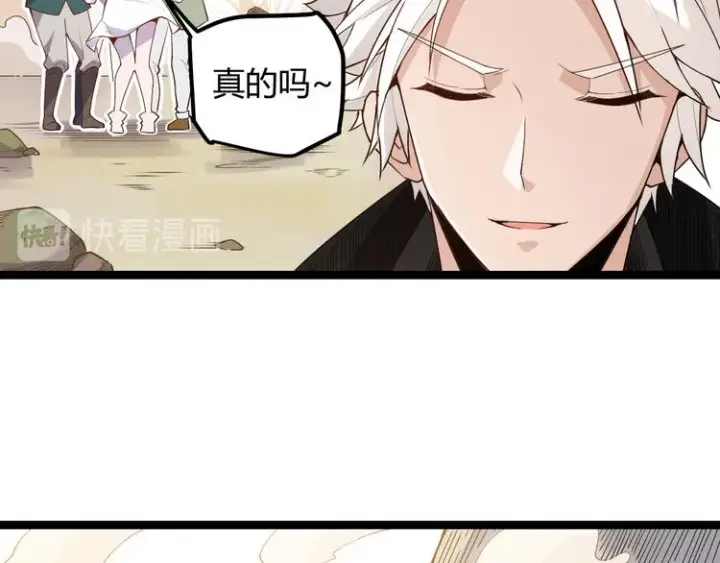 漫画《我来自游戏》第三话 登顶第138张图