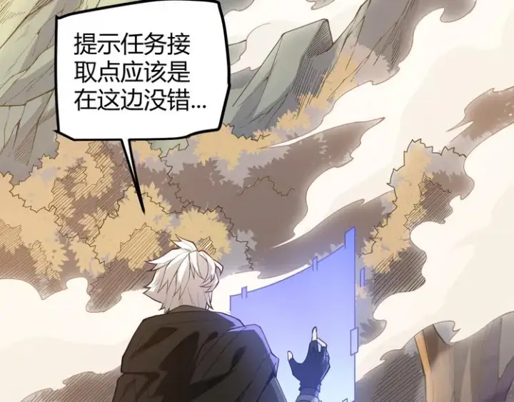 漫画《我来自游戏》第三话 登顶第140张图