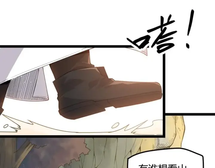 漫画《我来自游戏》第三话 登顶第142张图
