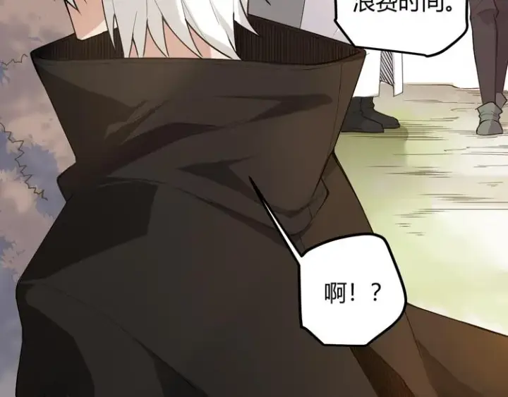 漫画《我来自游戏》第三话 登顶第144张图