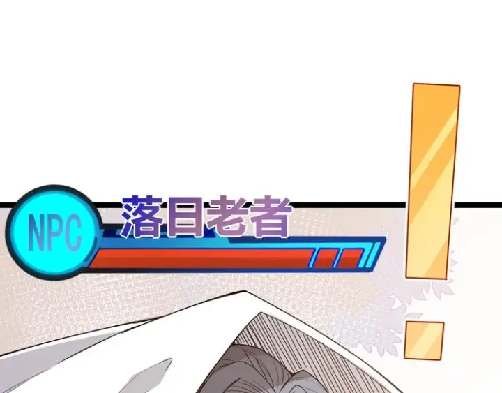 漫画《我来自游戏》第三话 登顶第146张图