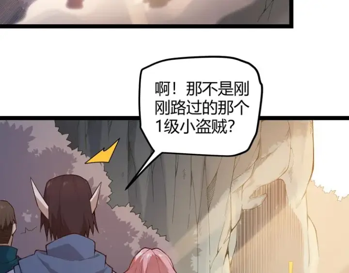 漫画《我来自游戏》第三话 登顶第155张图