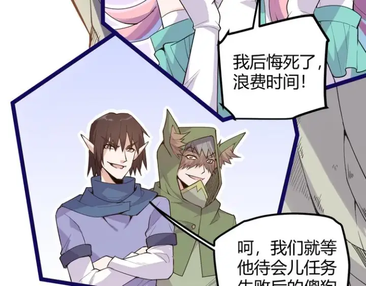 漫画《我来自游戏》第三话 登顶第159张图