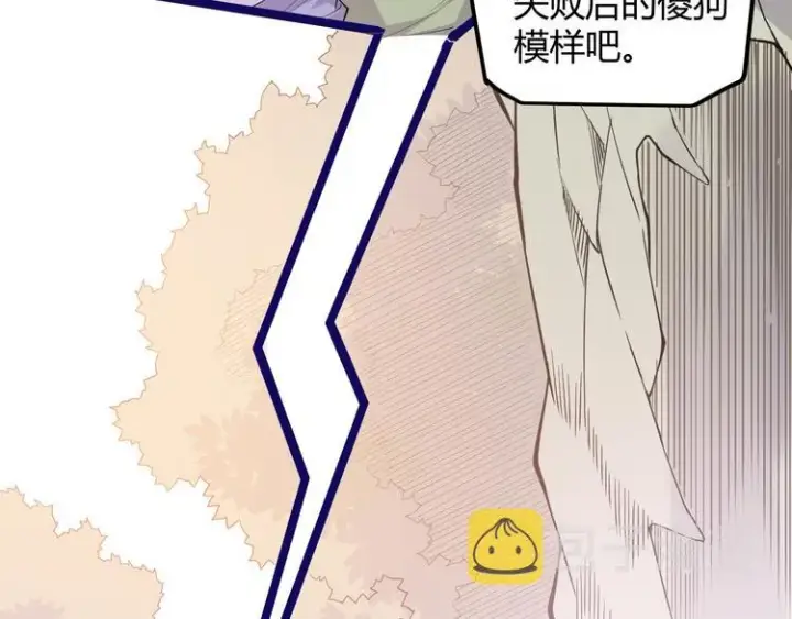 漫画《我来自游戏》第三话 登顶第160张图