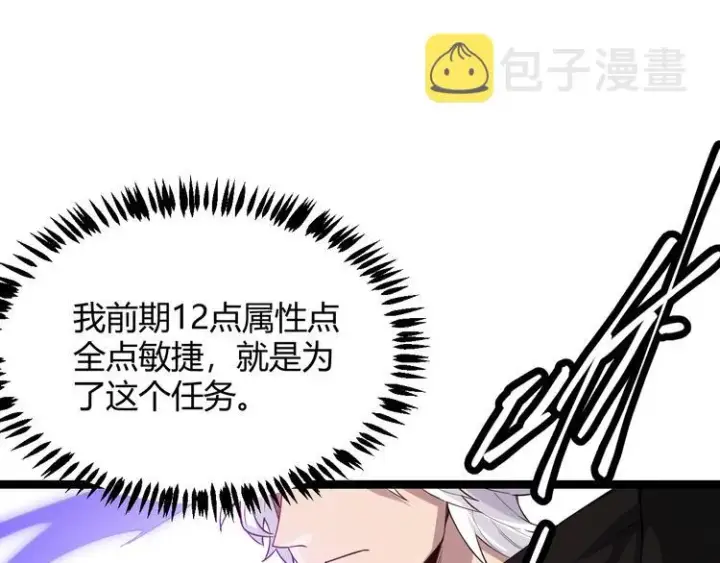 漫画《我来自游戏》第三话 登顶第166张图