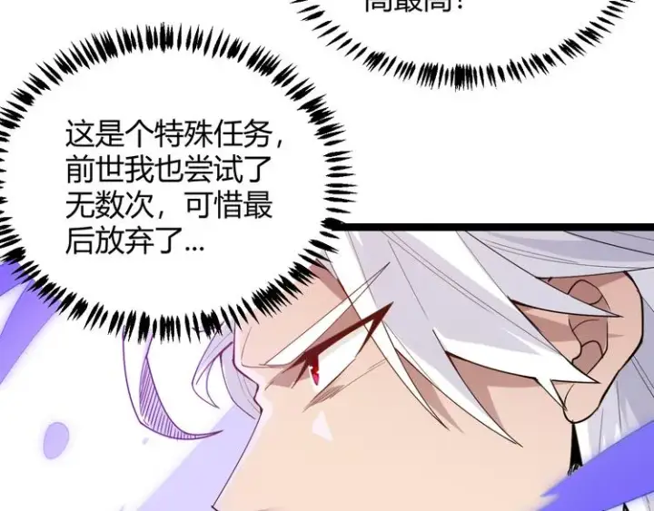 漫画《我来自游戏》第三话 登顶第168张图