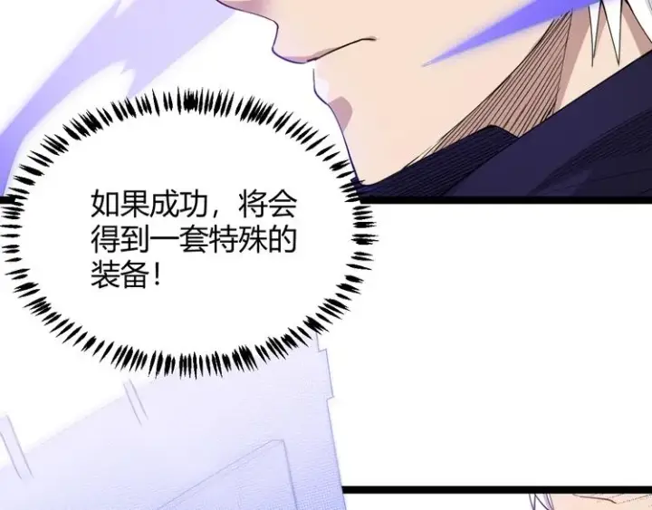 漫画《我来自游戏》第三话 登顶第169张图