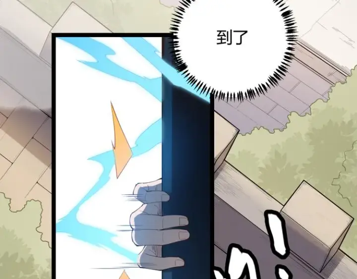 漫画《我来自游戏》第三话 登顶第17张图