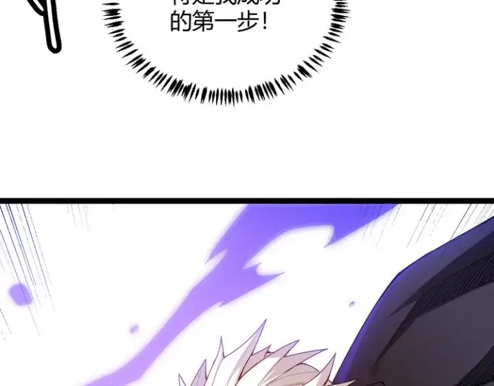 漫画《我来自游戏》第三话 登顶第171张图