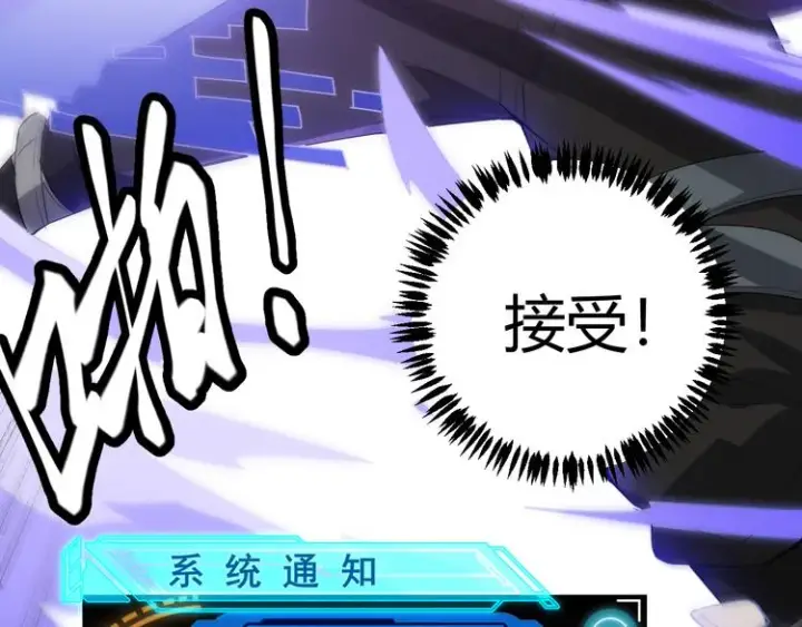 漫画《我来自游戏》第三话 登顶第173张图