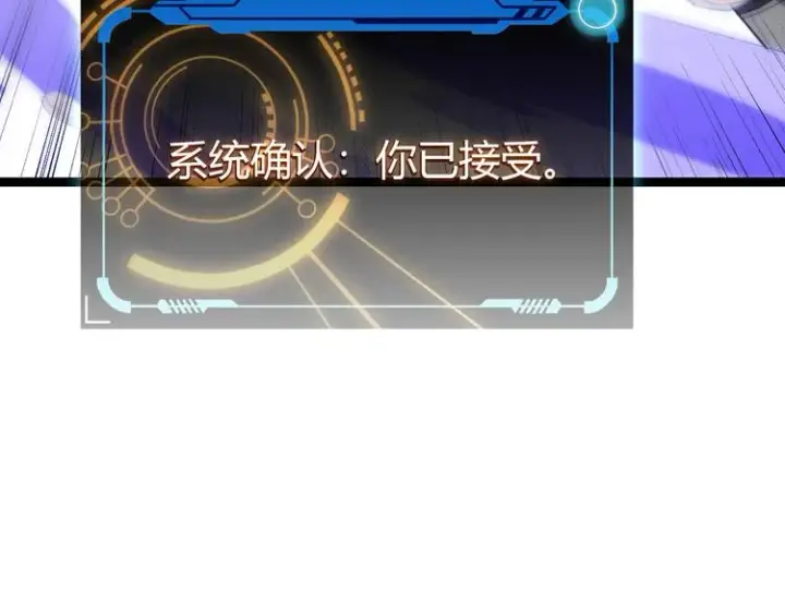 漫画《我来自游戏》第三话 登顶第174张图