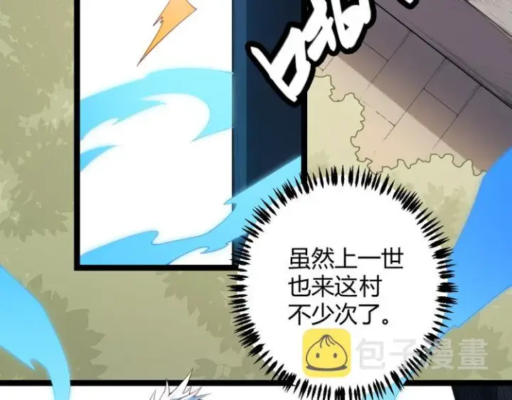 漫画《我来自游戏》第三话 登顶第18张图