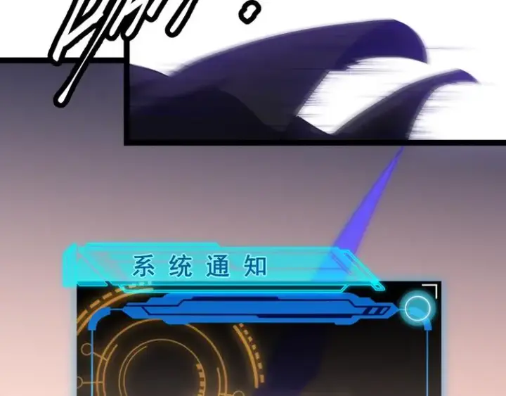 漫画《我来自游戏》第三话 登顶第181张图