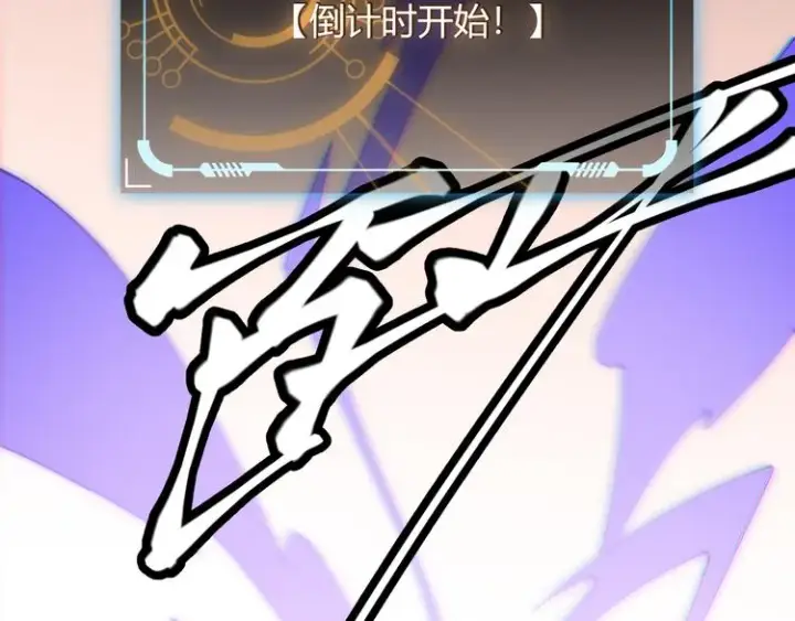 漫画《我来自游戏》第三话 登顶第182张图