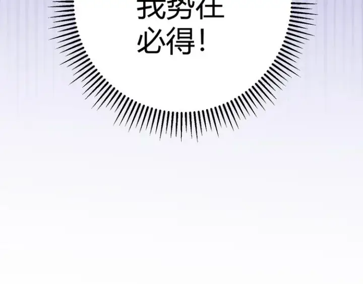 漫画《我来自游戏》第三话 登顶第189张图