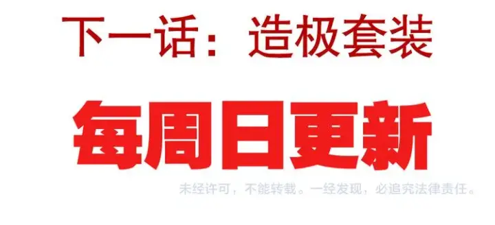 漫画《我来自游戏》第三话 登顶第191张图
