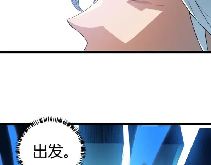 漫画《我来自游戏》第三话 登顶第2张图