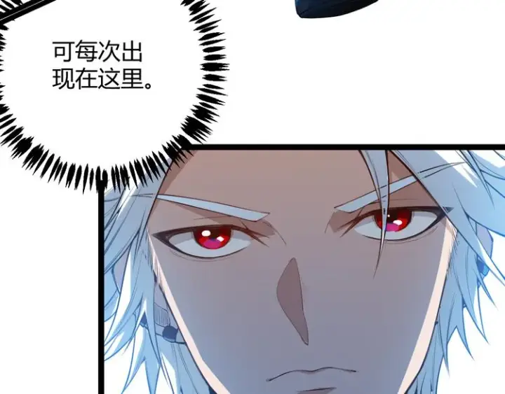 漫画《我来自游戏》第三话 登顶第22张图