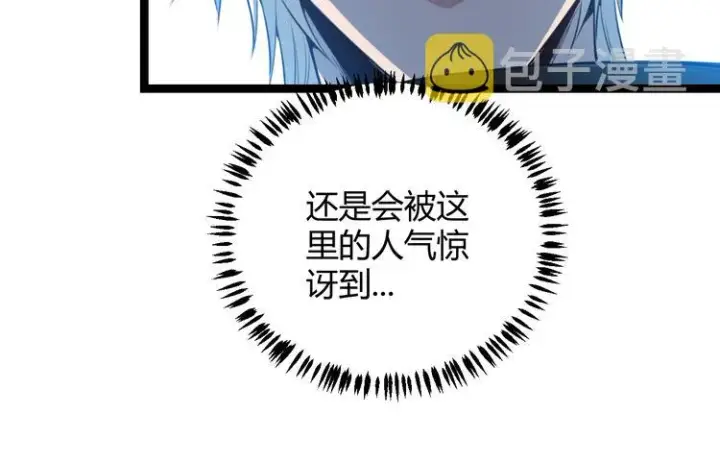 漫画《我来自游戏》第三话 登顶第23张图