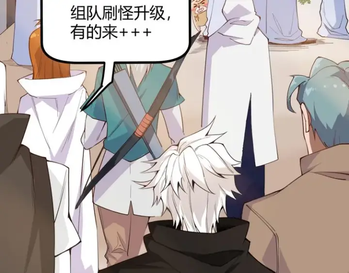 漫画《我来自游戏》第三话 登顶第26张图