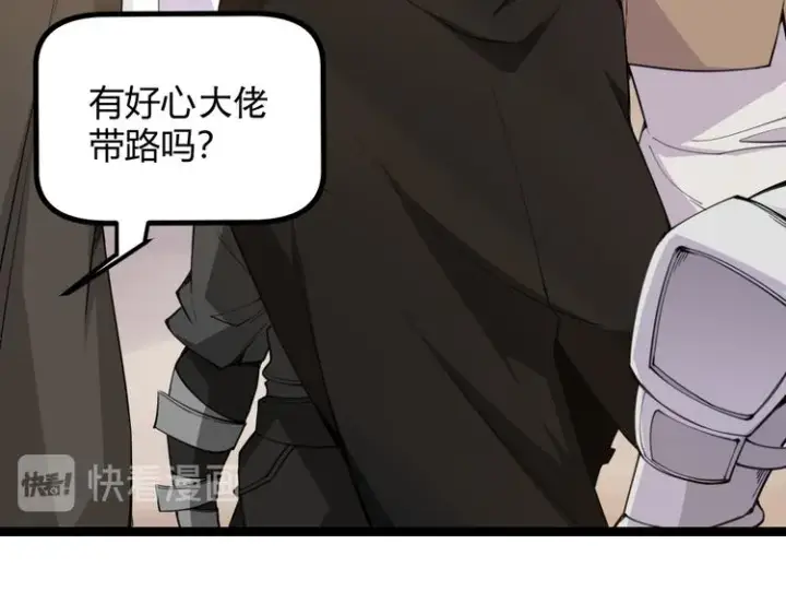 漫画《我来自游戏》第三话 登顶第27张图