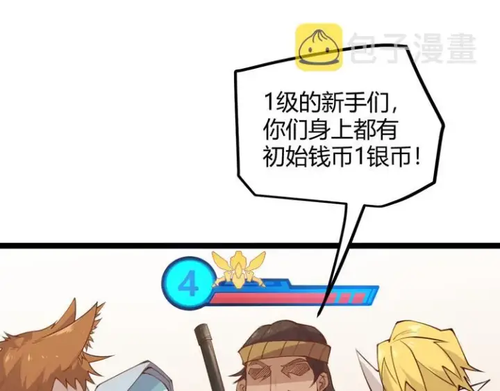 漫画《我来自游戏》第三话 登顶第28张图