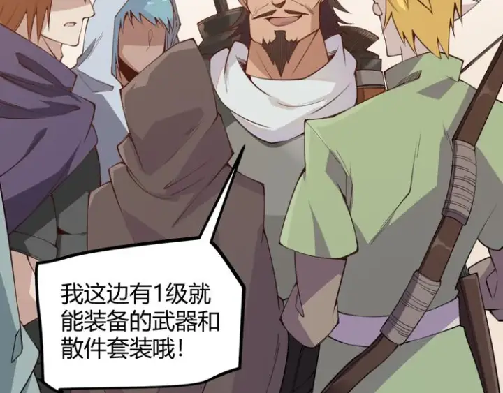 漫画《我来自游戏》第三话 登顶第29张图
