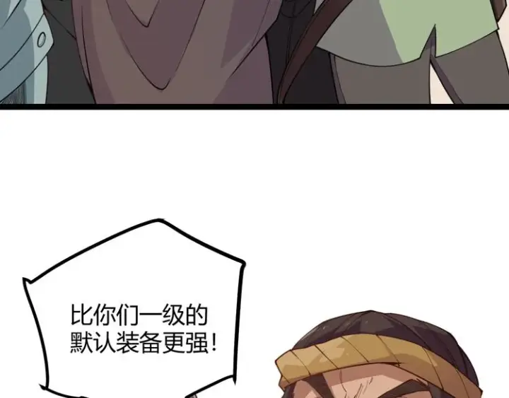 漫画《我来自游戏》第三话 登顶第30张图