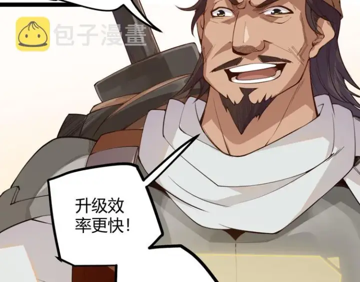 漫画《我来自游戏》第三话 登顶第31张图