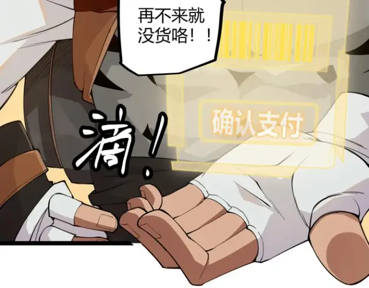 漫画《我来自游戏》第三话 登顶第32张图