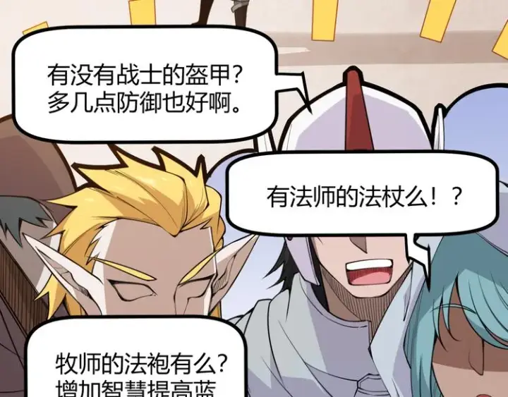 漫画《我来自游戏》第三话 登顶第35张图
