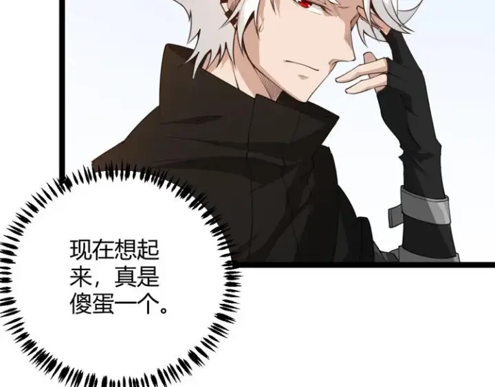 漫画《我来自游戏》第三话 登顶第39张图